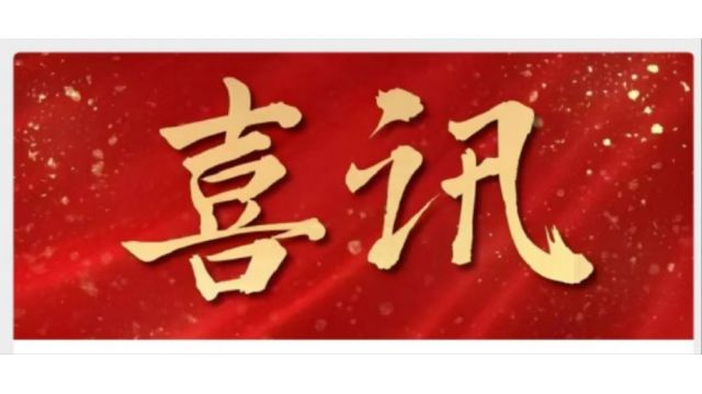 華夏醫學科技獎公布：82項成果，2名專家，20名學者獲獎
